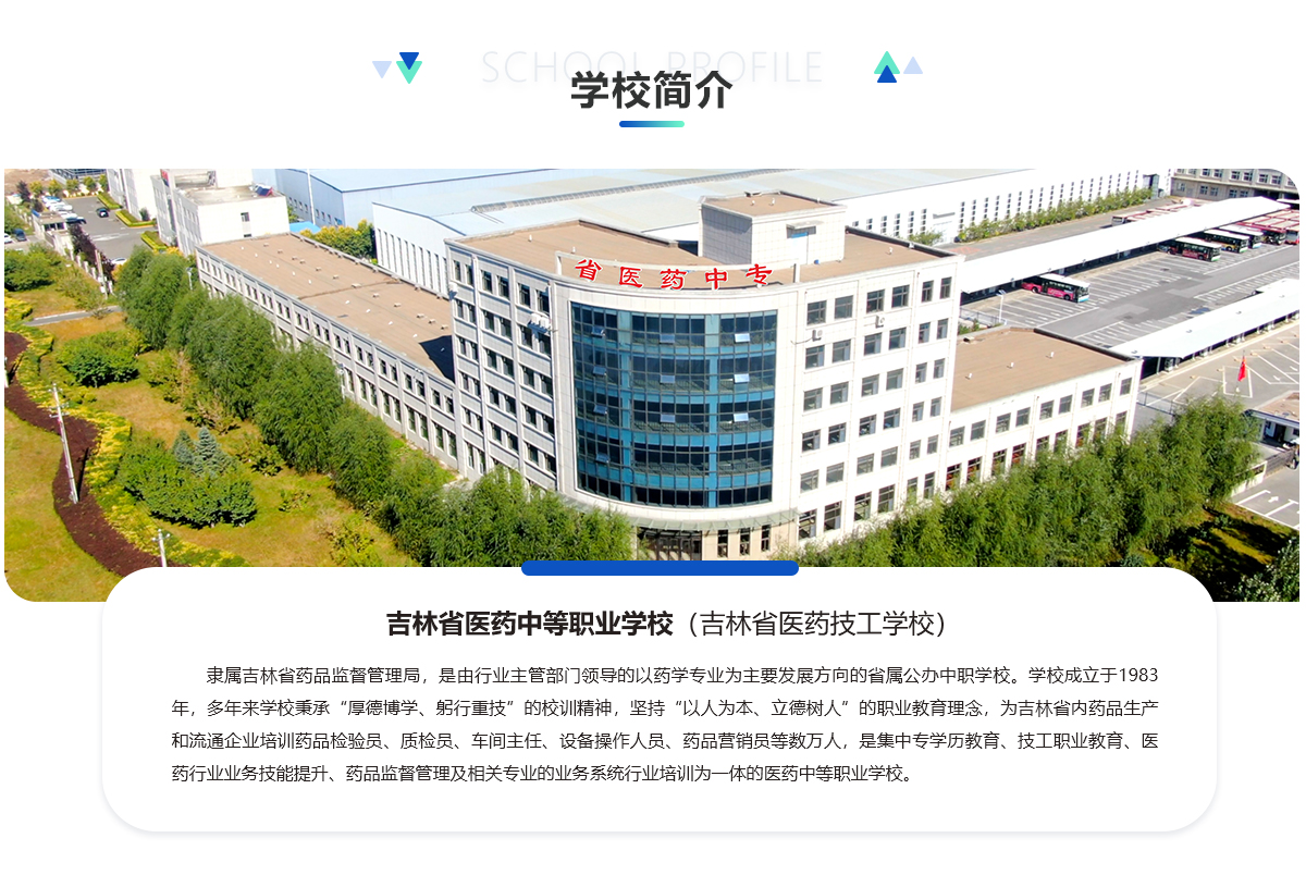 医药中专招生入学--专题_03.jpg